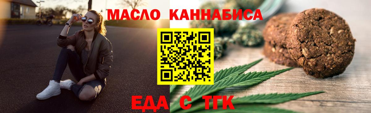Шелехов  Cannafood марихуана  Вход с VPN 