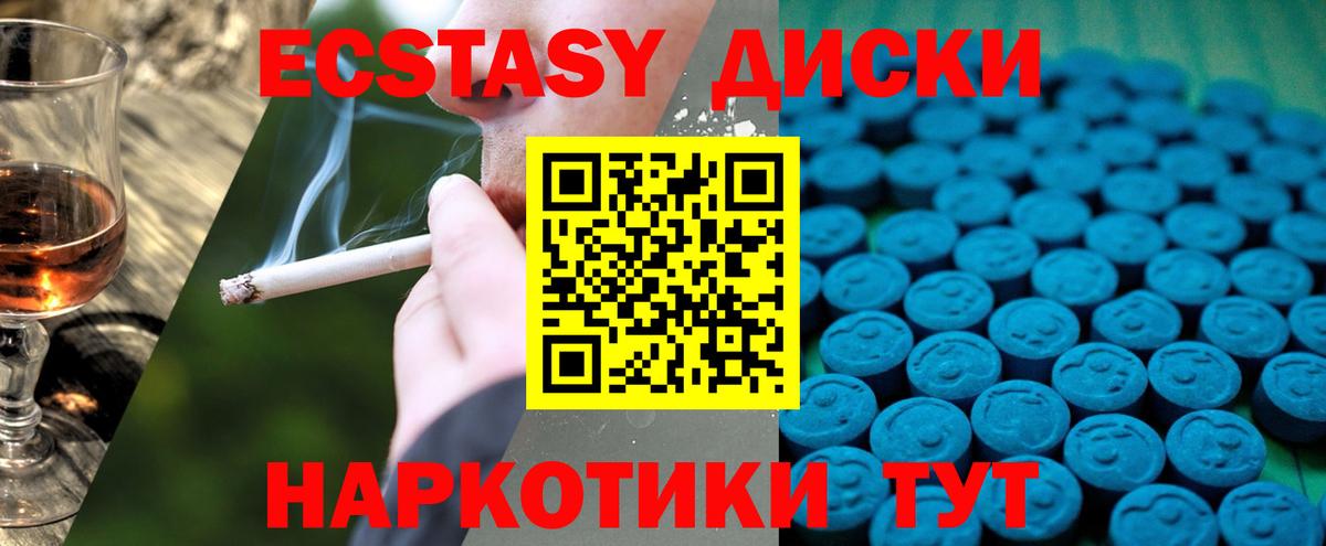 Экстази VHQ  Ecstasy 280 MDMA  Шелехов  ЭКСТАЗИ  Вход с VPN 