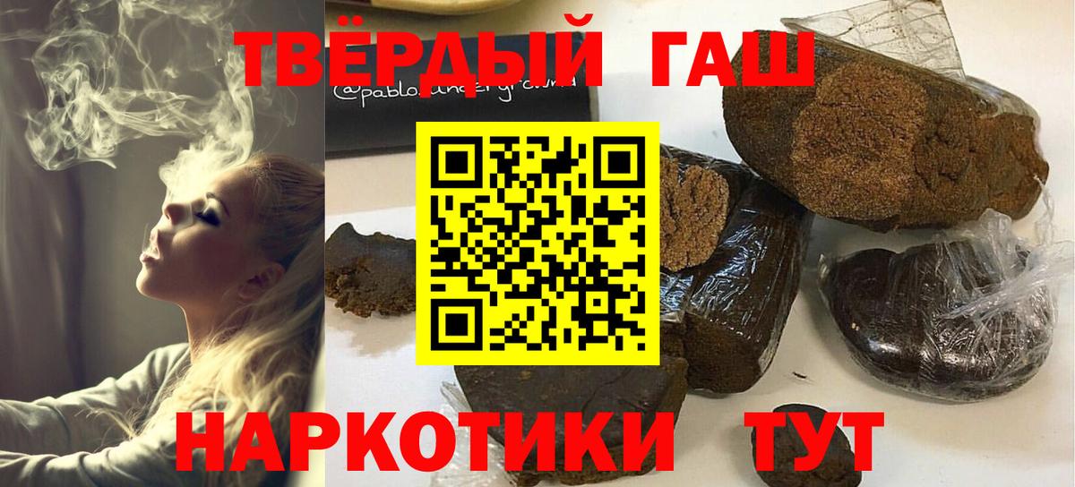 Шелехов  ГАШИШ Premium  Вход с VPN  ГАШ Premium 