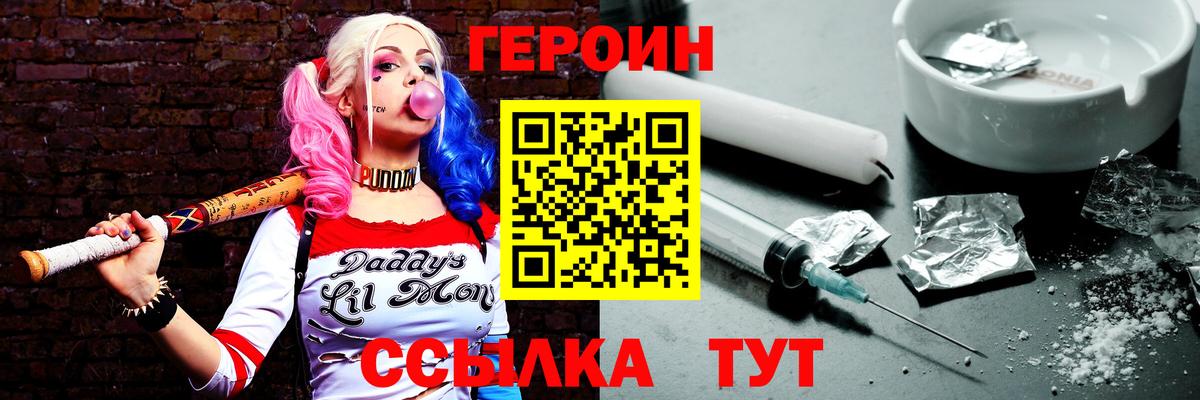 Героин гречка  Вход с VPN  Шелехов 