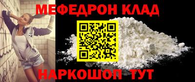 мяу мяу кристалл Гусиноозёрск
