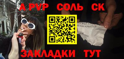 мяу мяу кристалл Гусиноозёрск