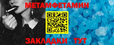 мяу мяу кристалл Гусиноозёрск