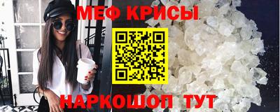 мяу мяу кристалл Гусиноозёрск