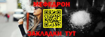мефедрон VHQ Гусев