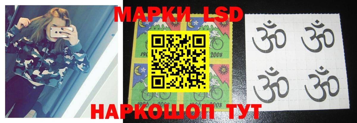 LSD-25 экстази ecstasy  ЛСД экстази кислота  Вход с VPN  Шелехов 