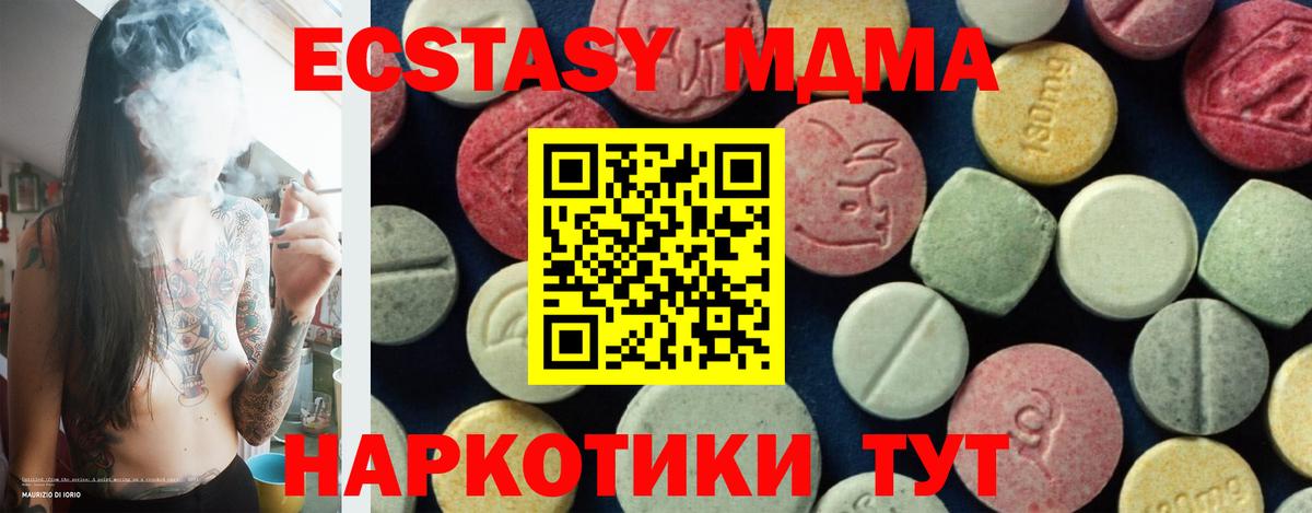 МДМА crystal Шелехов