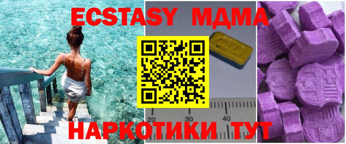 MDMA кристаллы  Вход с VPN  MDMA VHQ  МДМА  Шелехов 