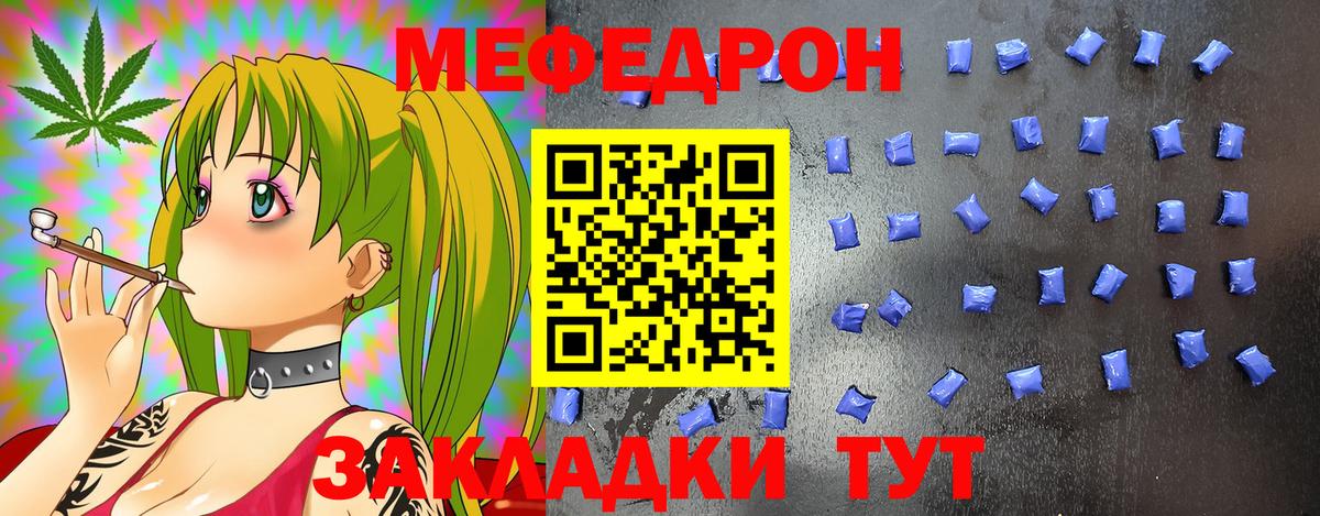 Меф мяу мяу кристаллы Шелехов