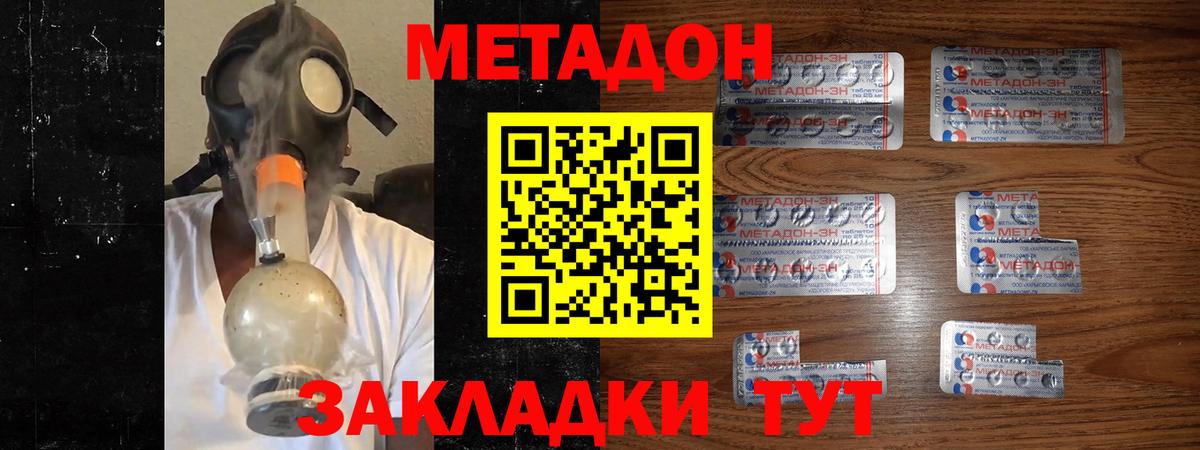 МЕТАДОН мёд  МЕТАДОН VHQ  Шелехов  ссылка на мегу ТОР  Вход с VPN 