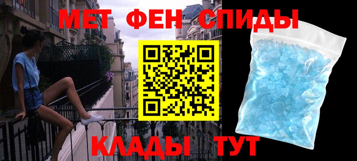 МЕТАМФЕТАМИН кристалл  Вход с VPN  Шелехов 
