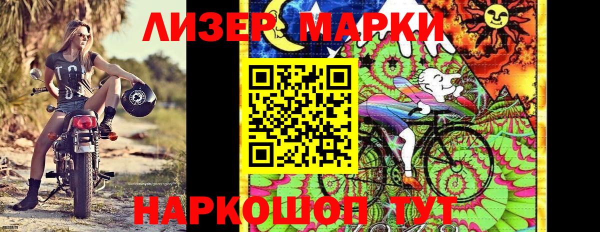 Наркотические марки  Марки 25I-NBOMe 1,8мг  Вход с VPN  Шелехов  Марки 25I-NBOMe 1,8мг 