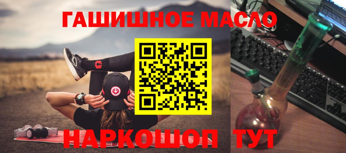 купить наркотик  Вход с VPN  ТГК Wax  Шелехов  Дистиллят ТГК жижа 