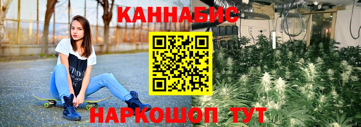 Каннабис конопля  Каннабис конопля  Шелехов  Вход с VPN 